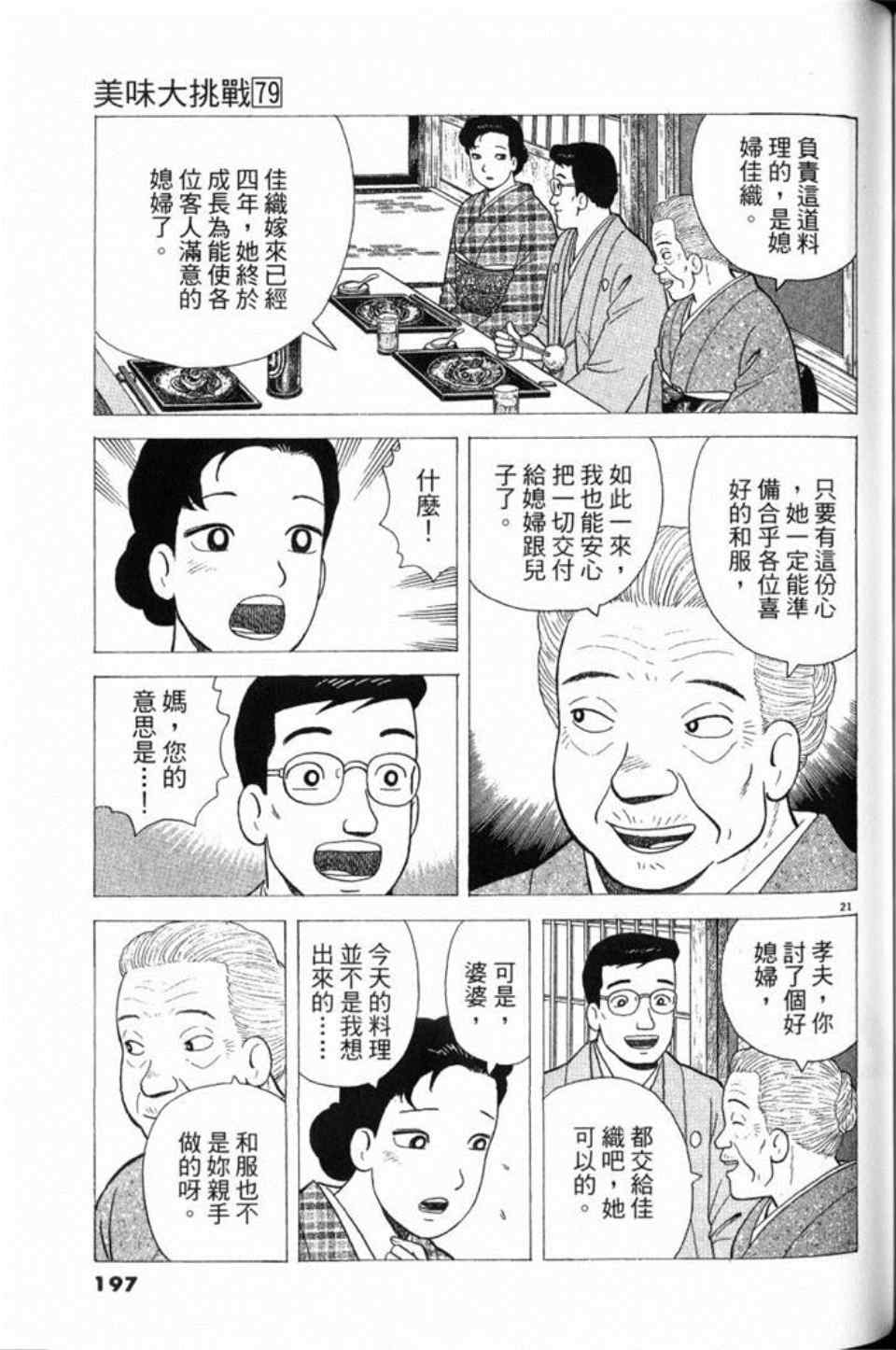 第197页