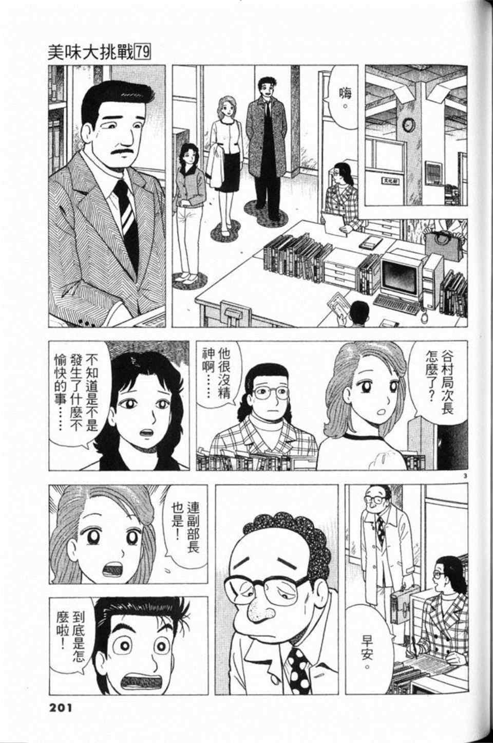 第201页