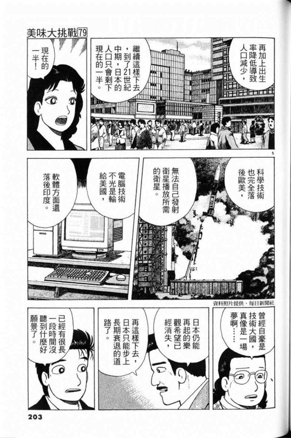 第203页