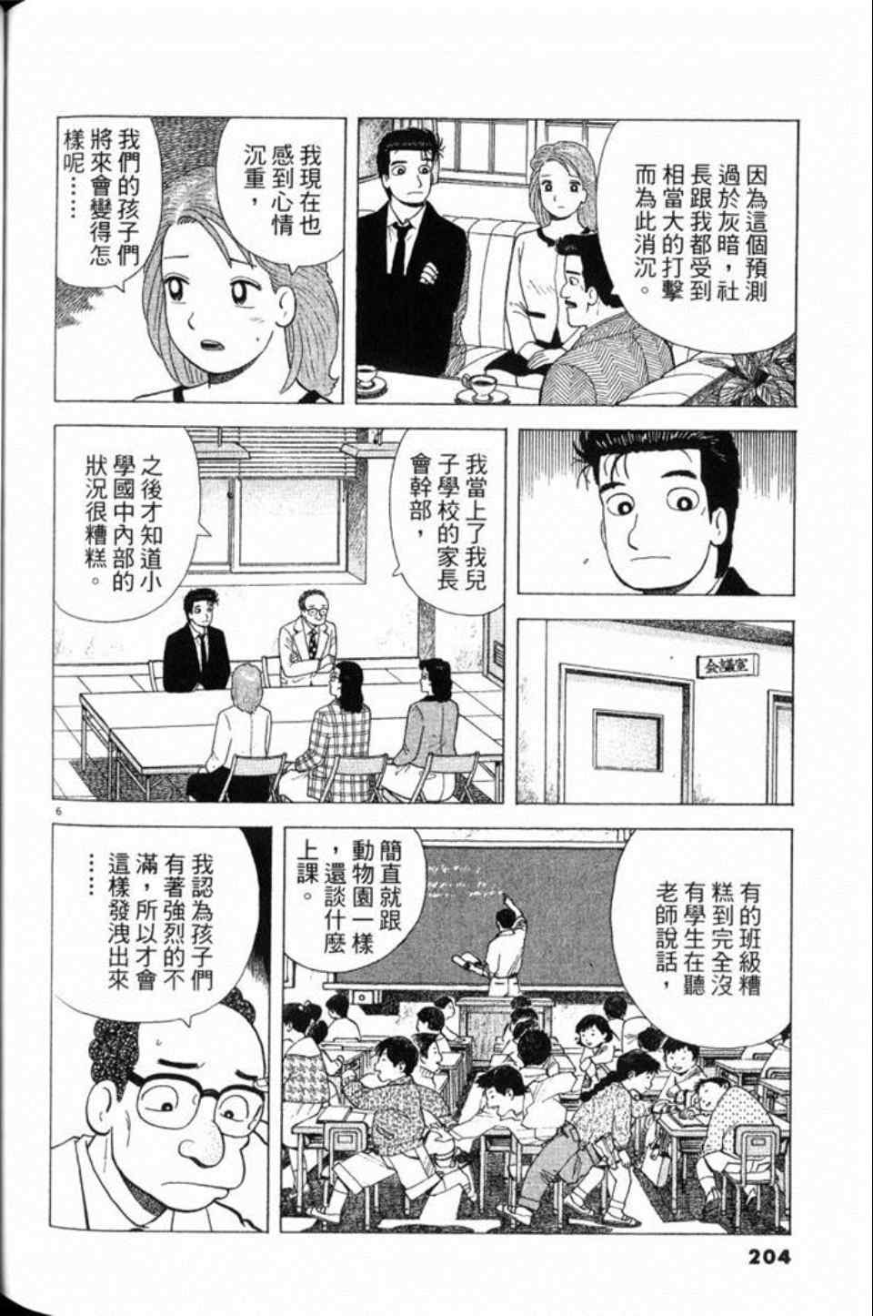 第204页