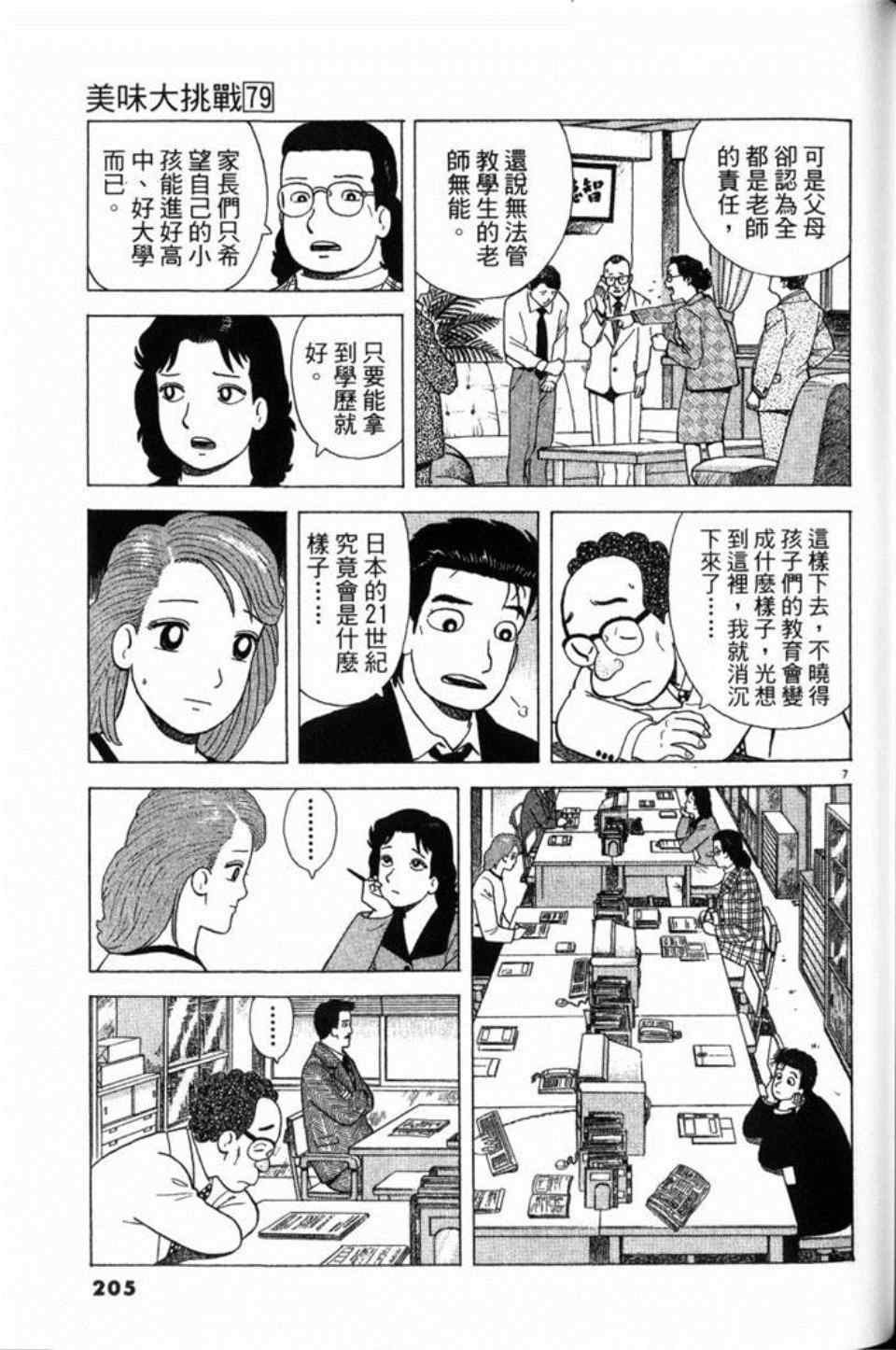 第205页