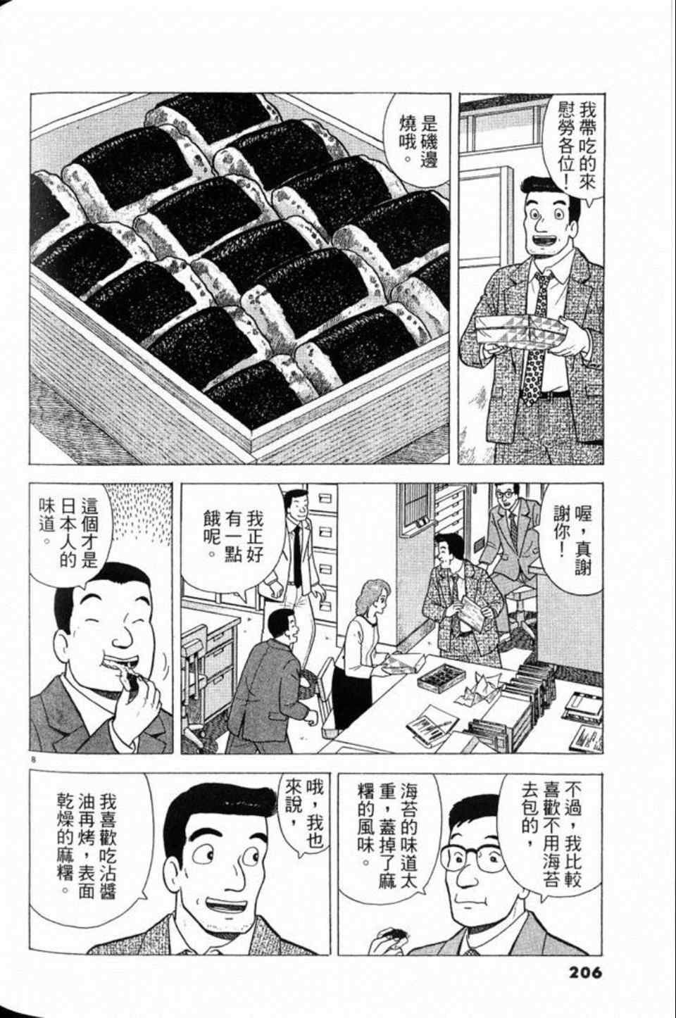 第206页