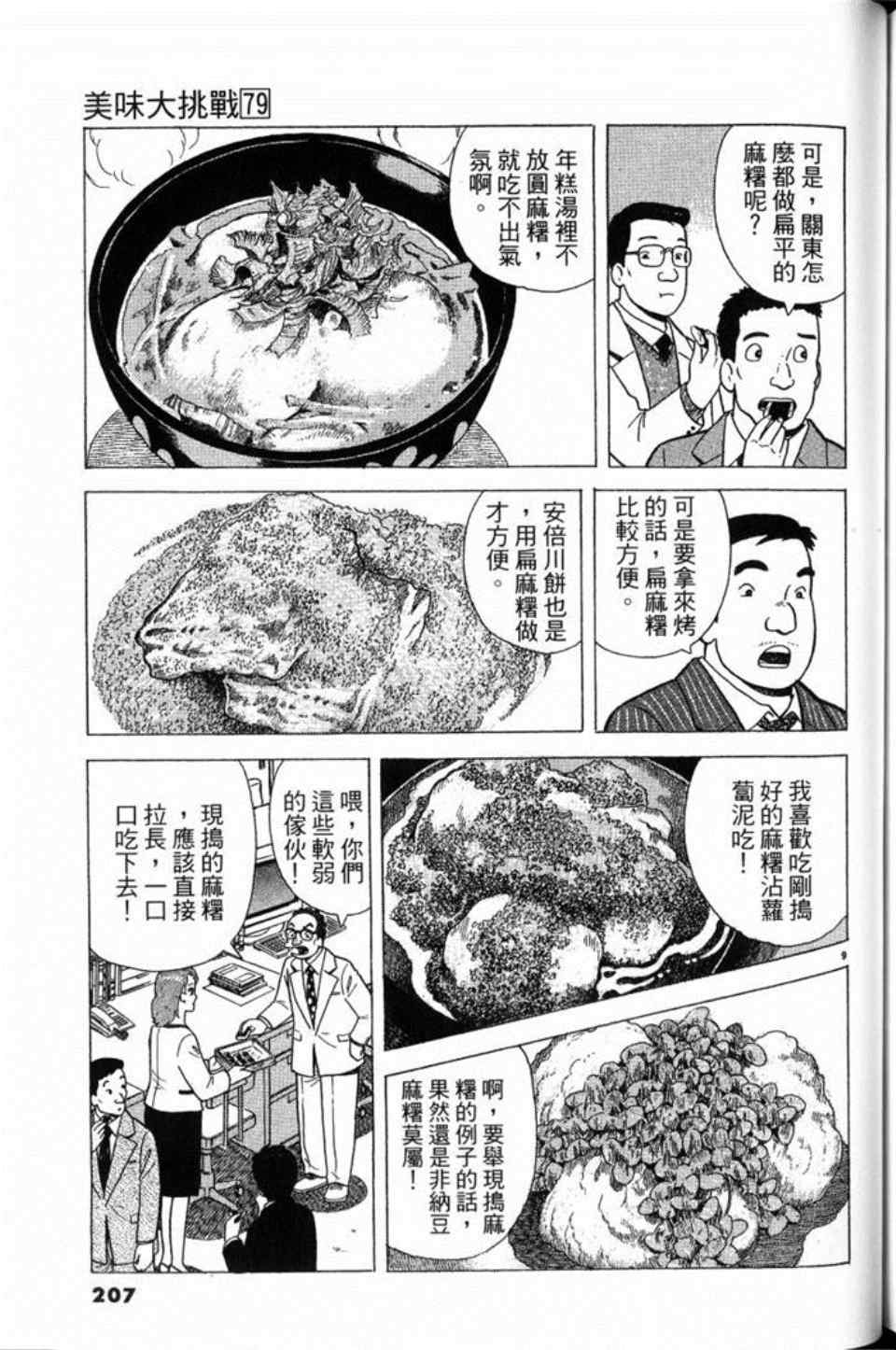 第207页