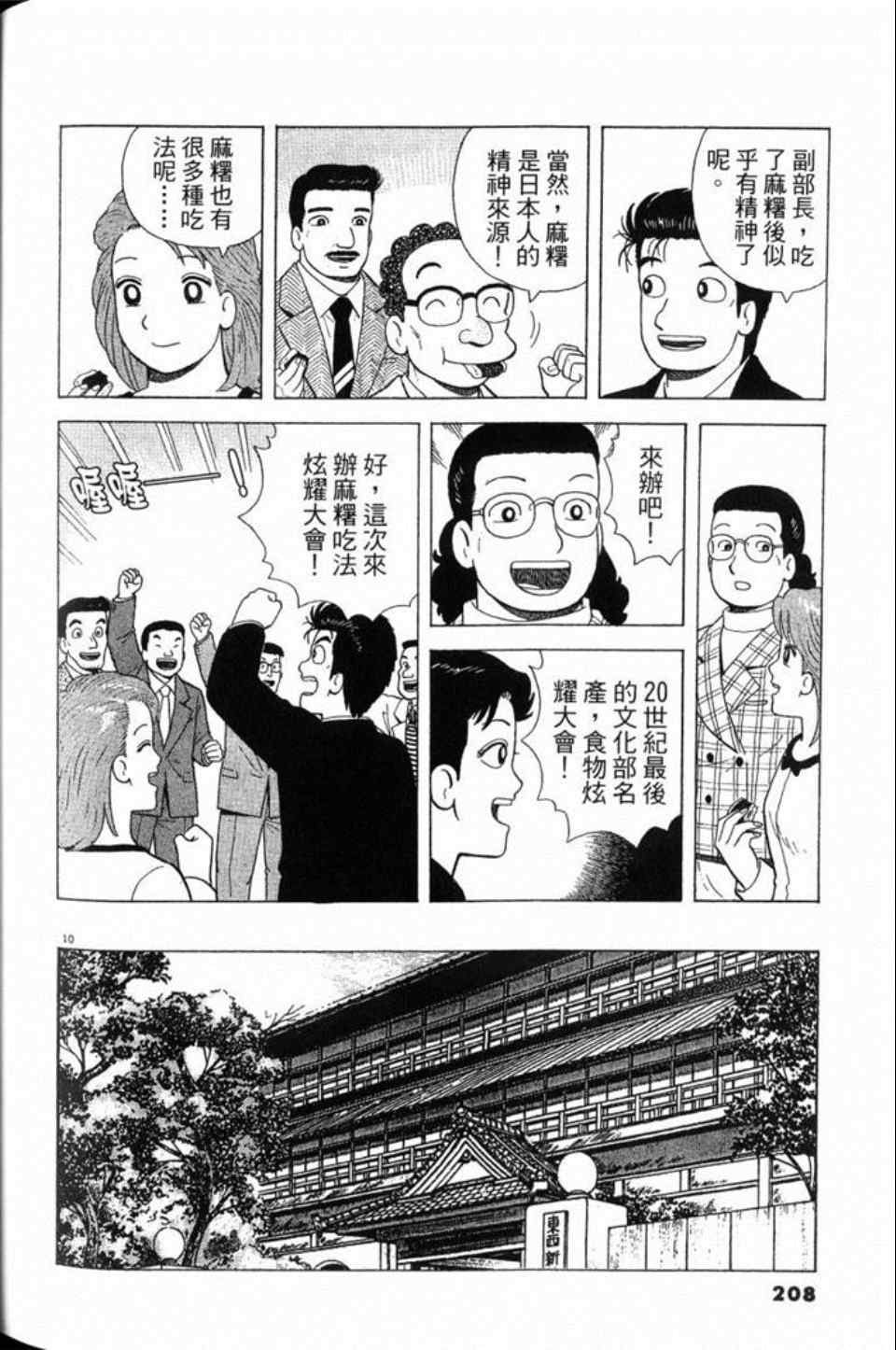 第208页