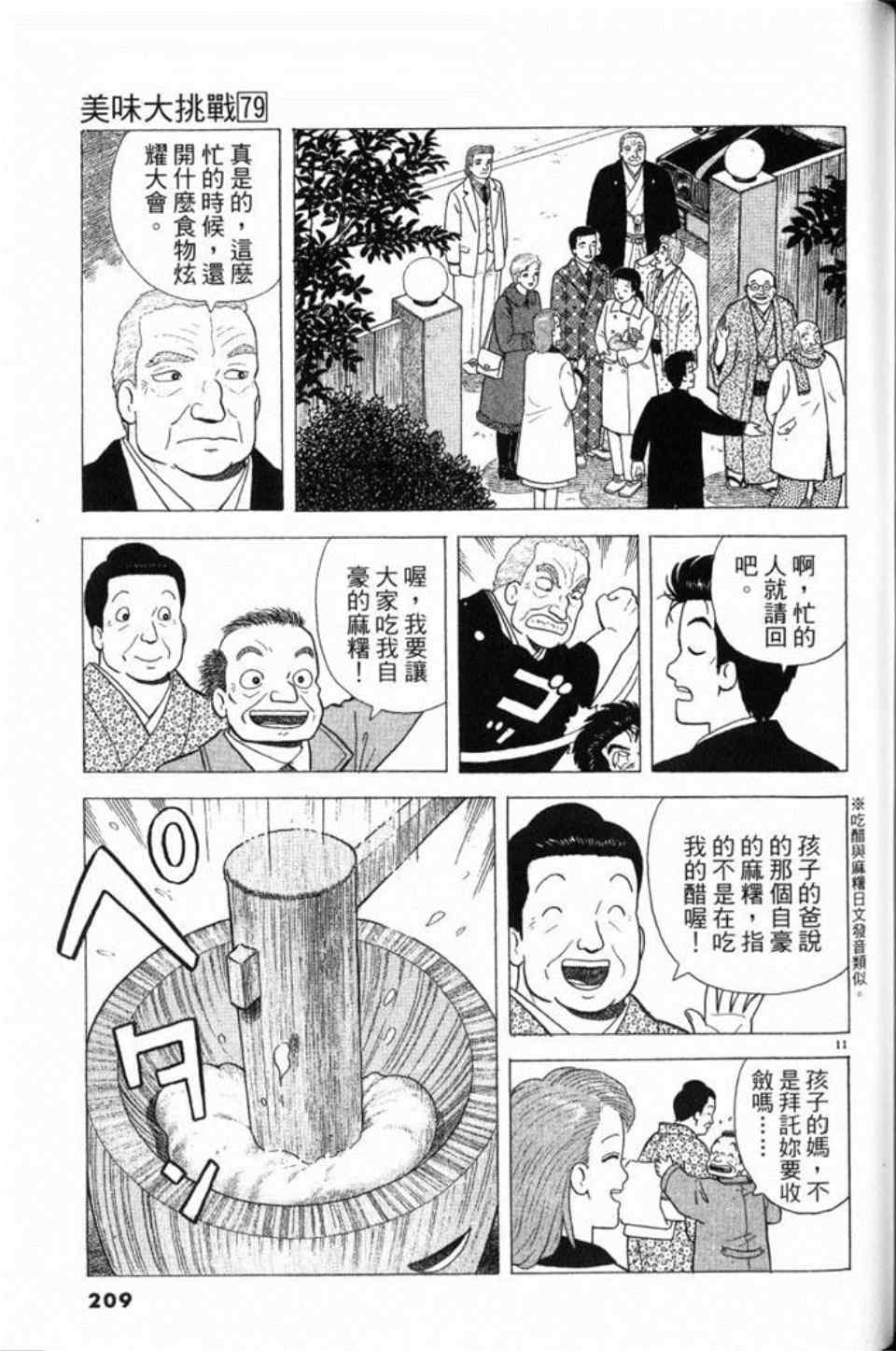 第209页