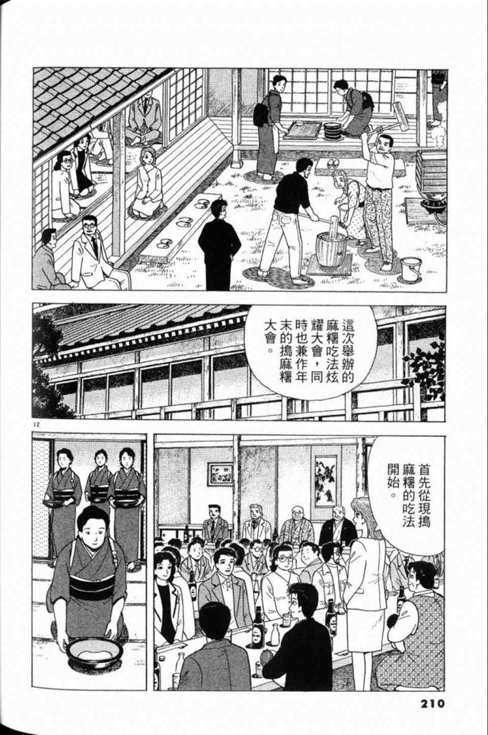 第210页