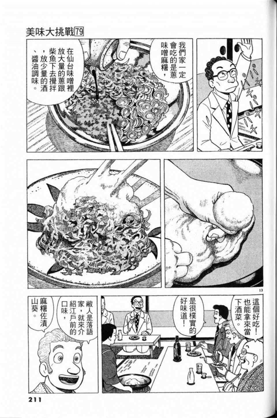 第211页