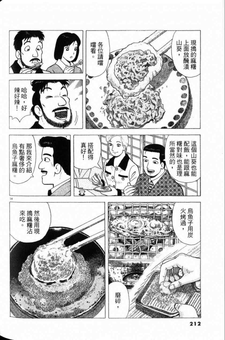 第212页