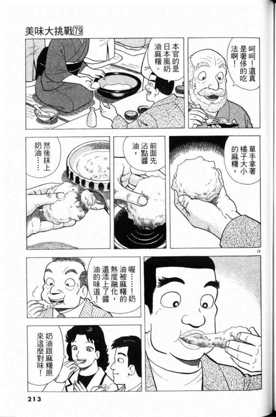 第213页