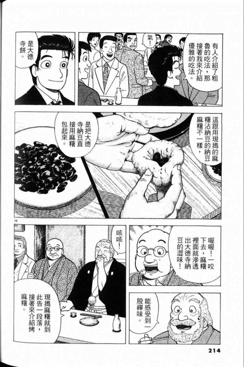 第214页