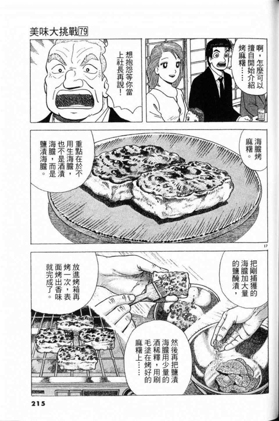 第215页