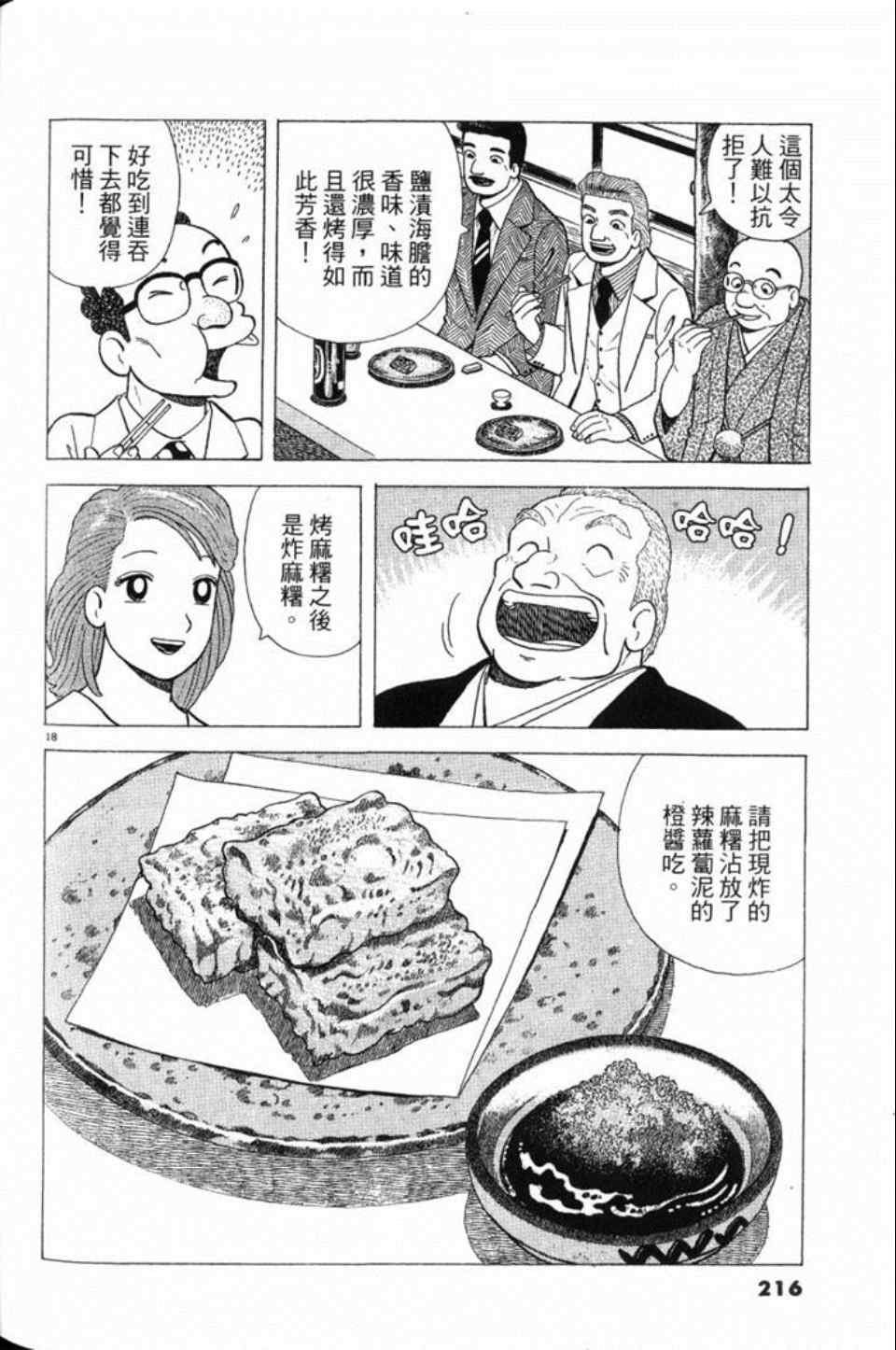第216页