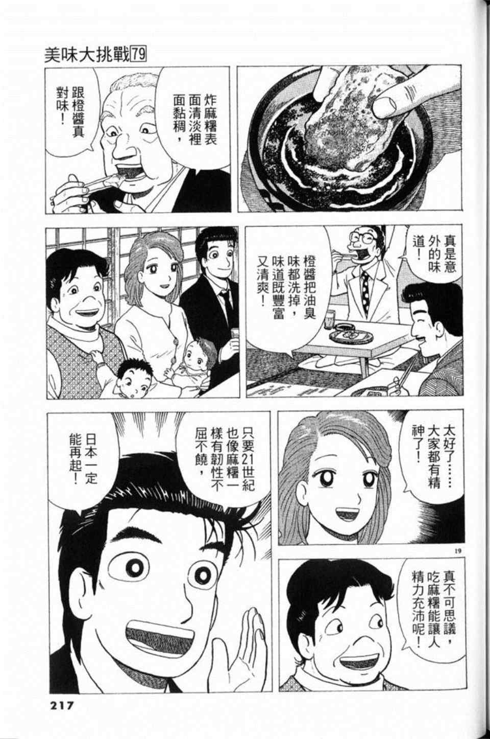第217页