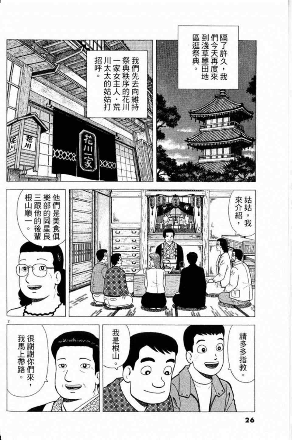 第26页