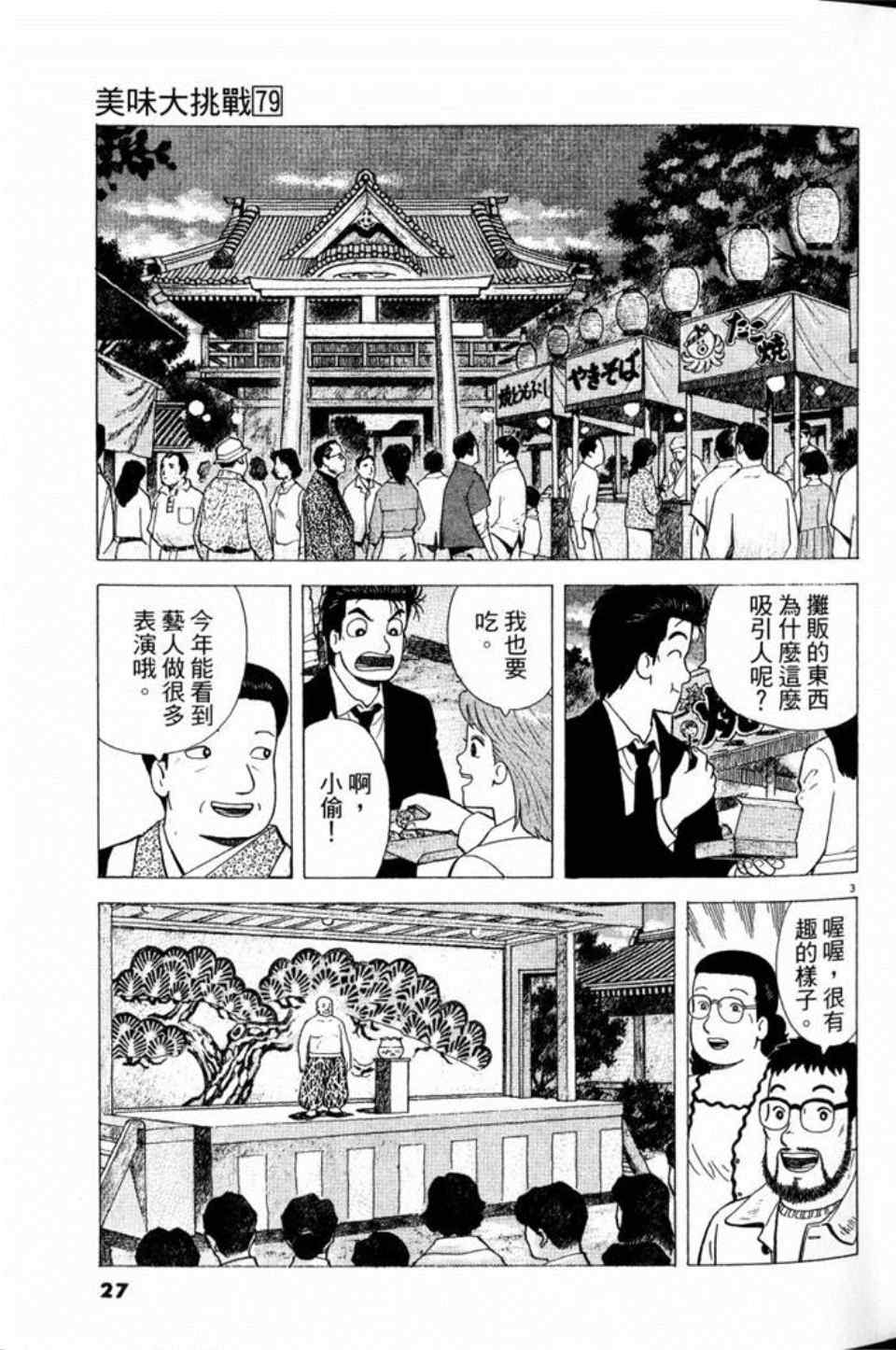 第27页