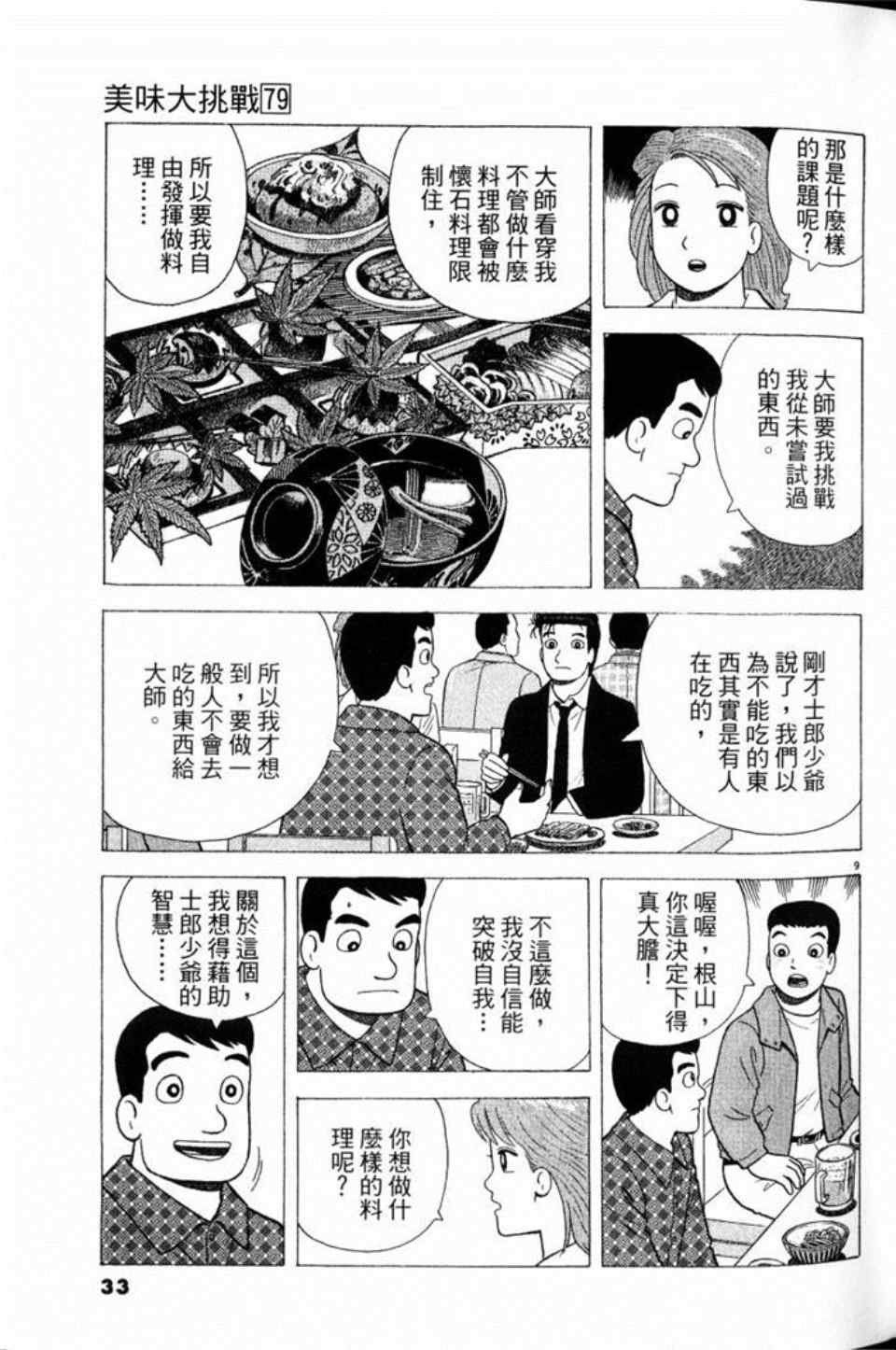 第33页