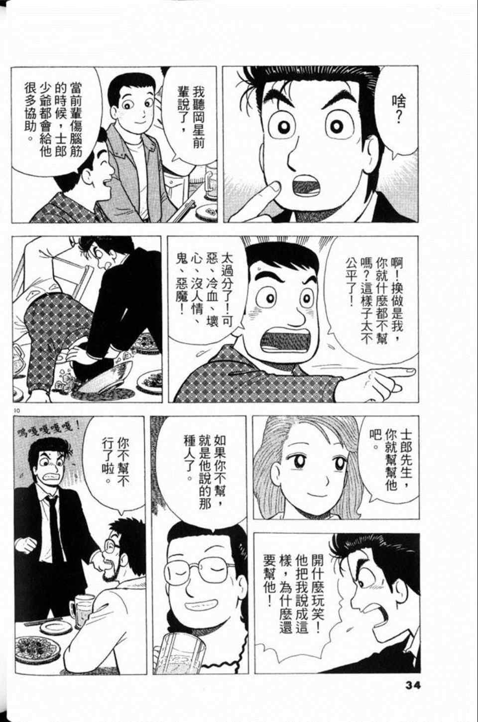 第34页