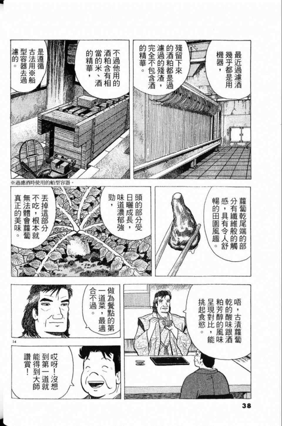 第38页