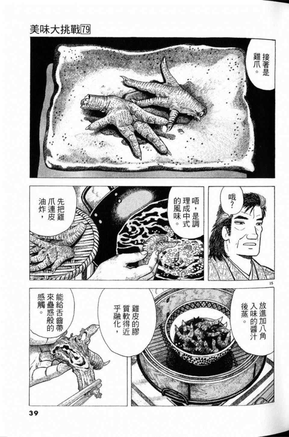 第39页