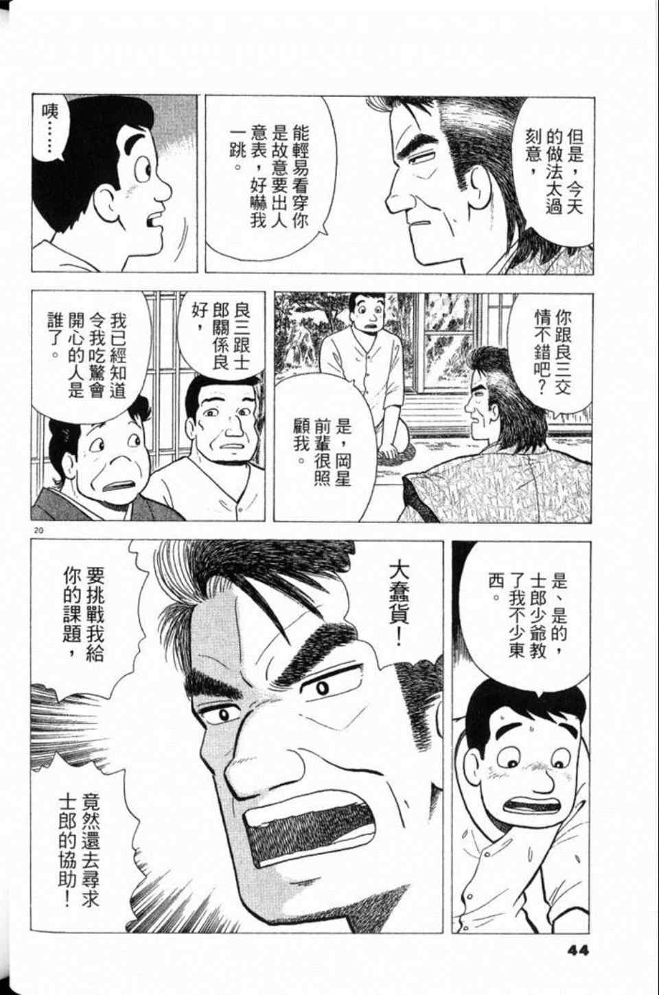 第44页