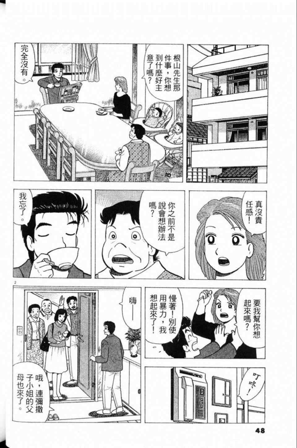 第48页