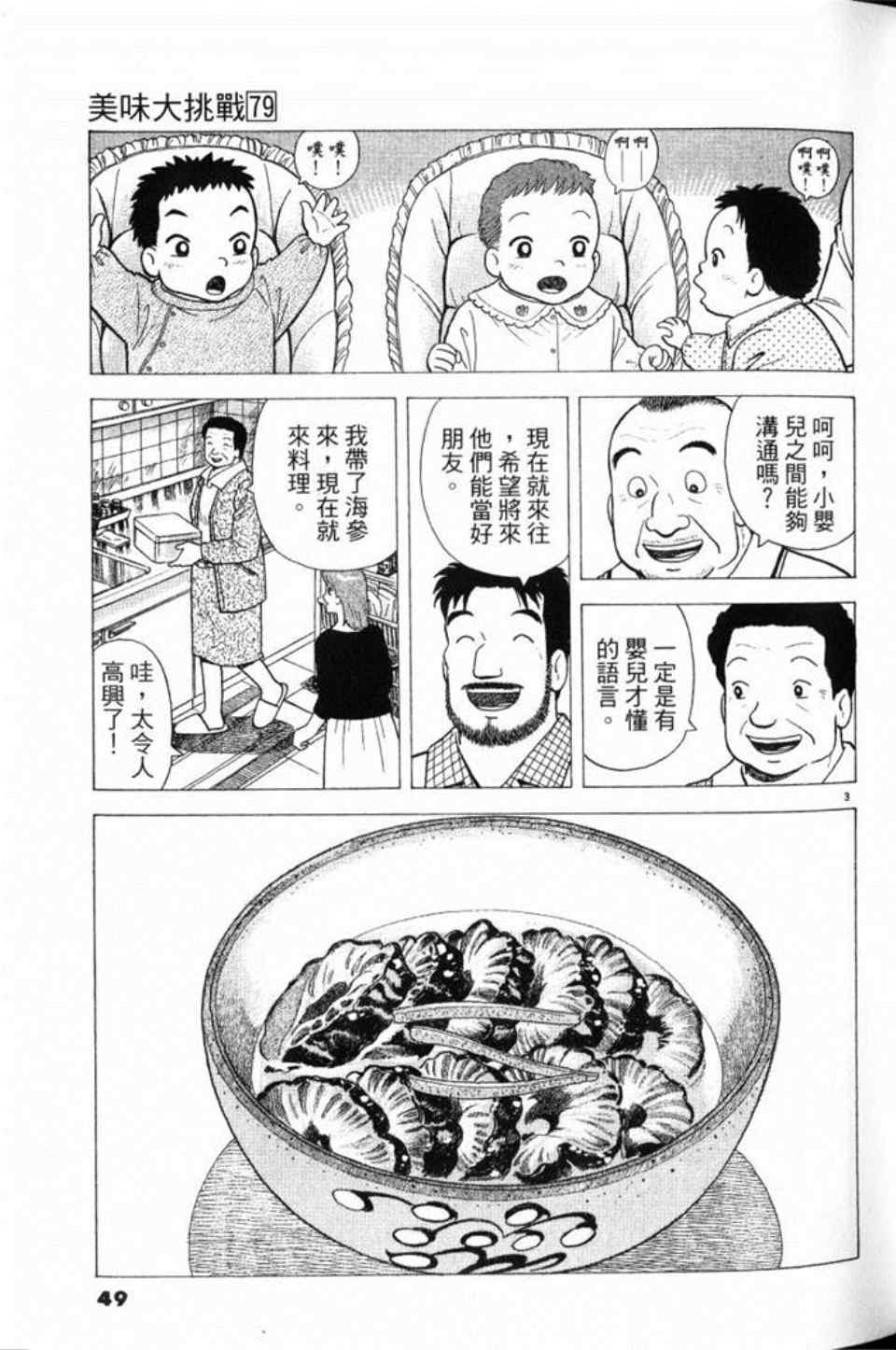第49页