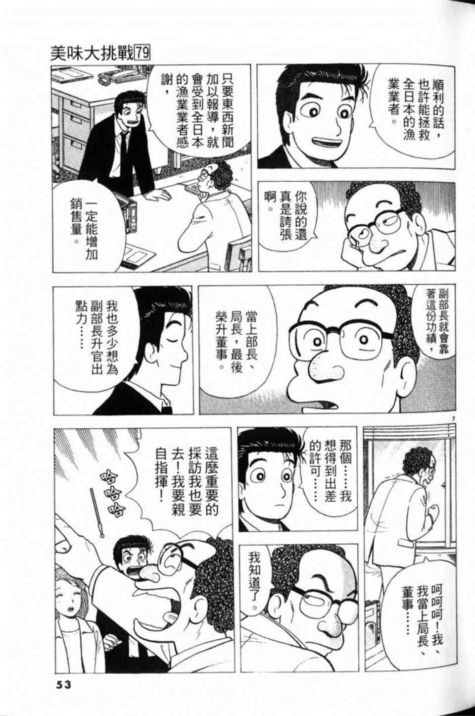 第53页