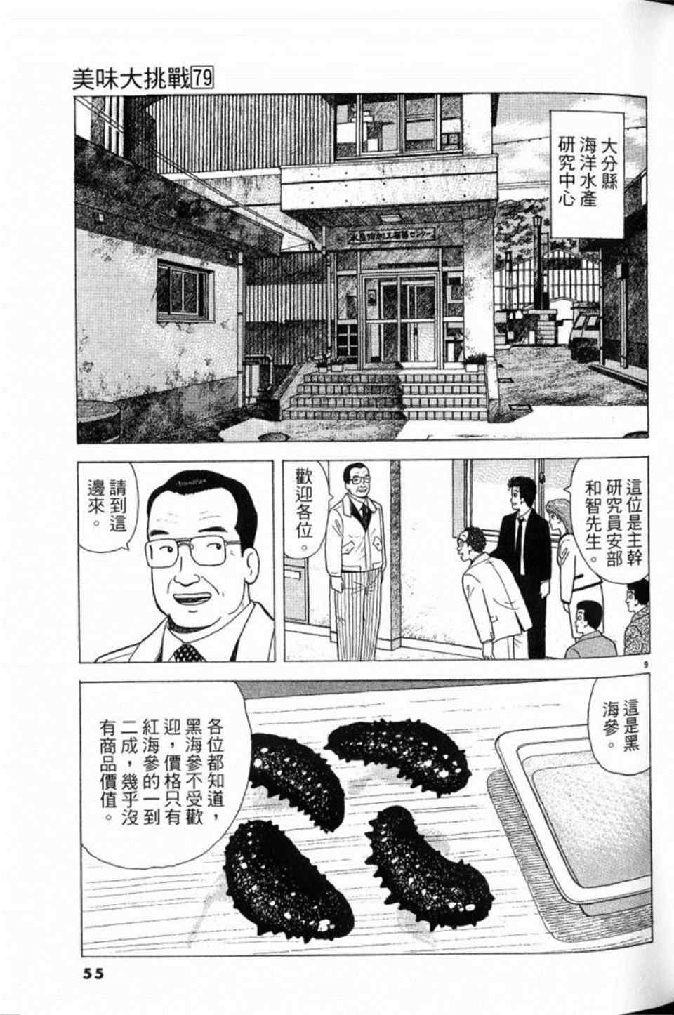 第55页