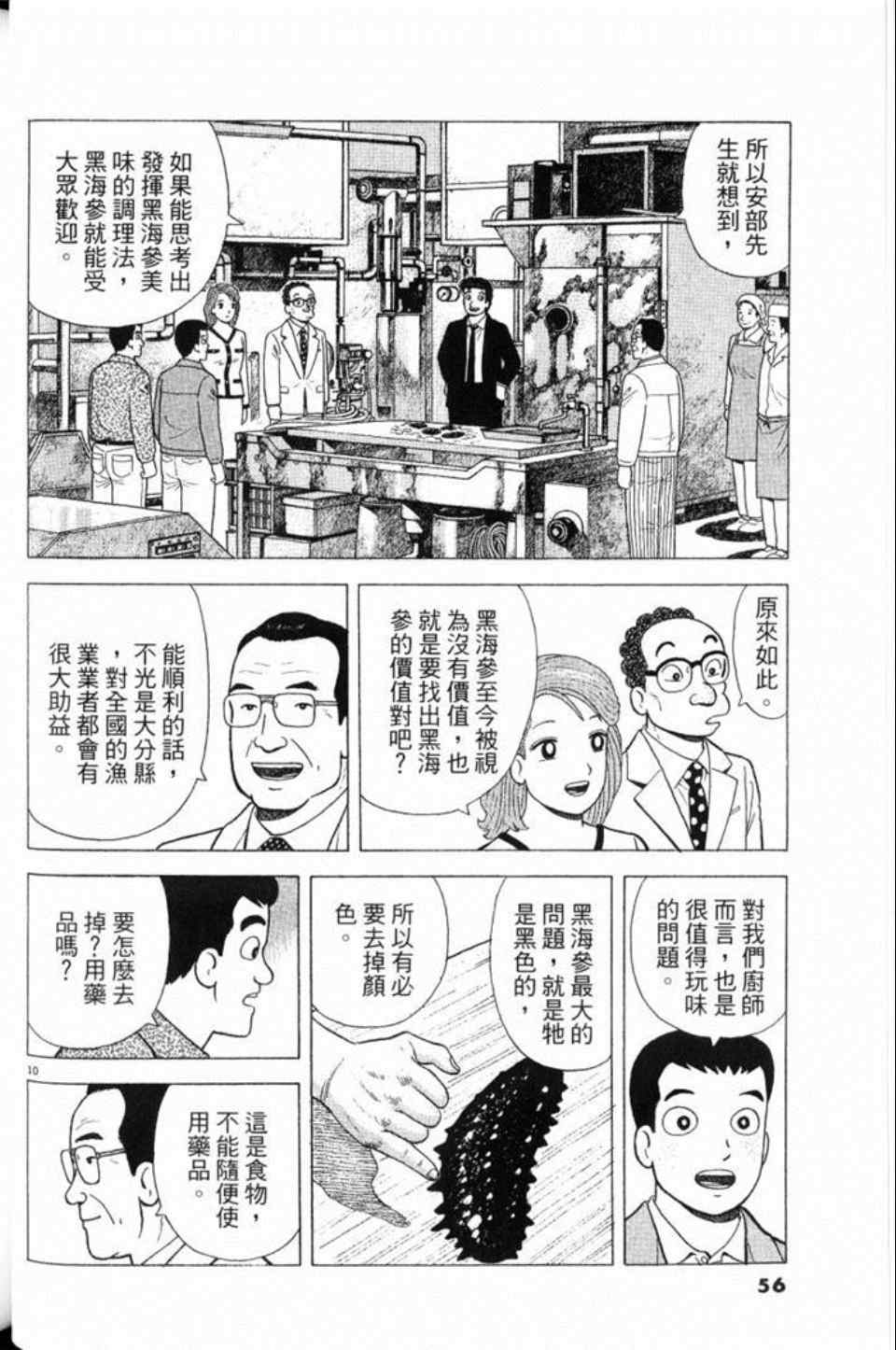 第56页