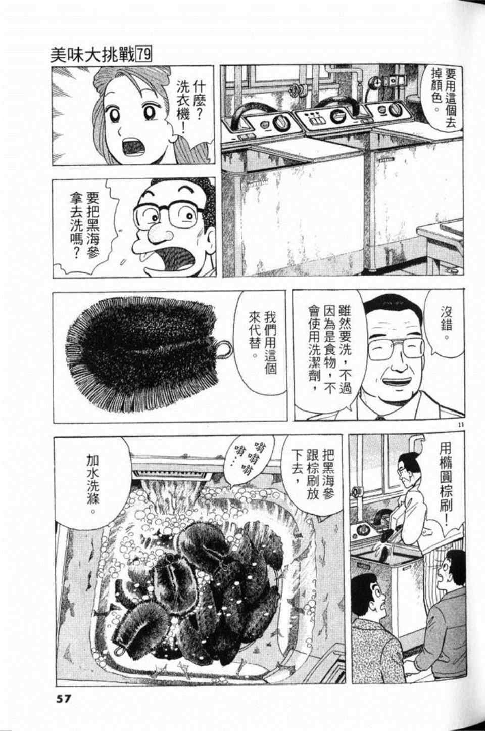 第57页