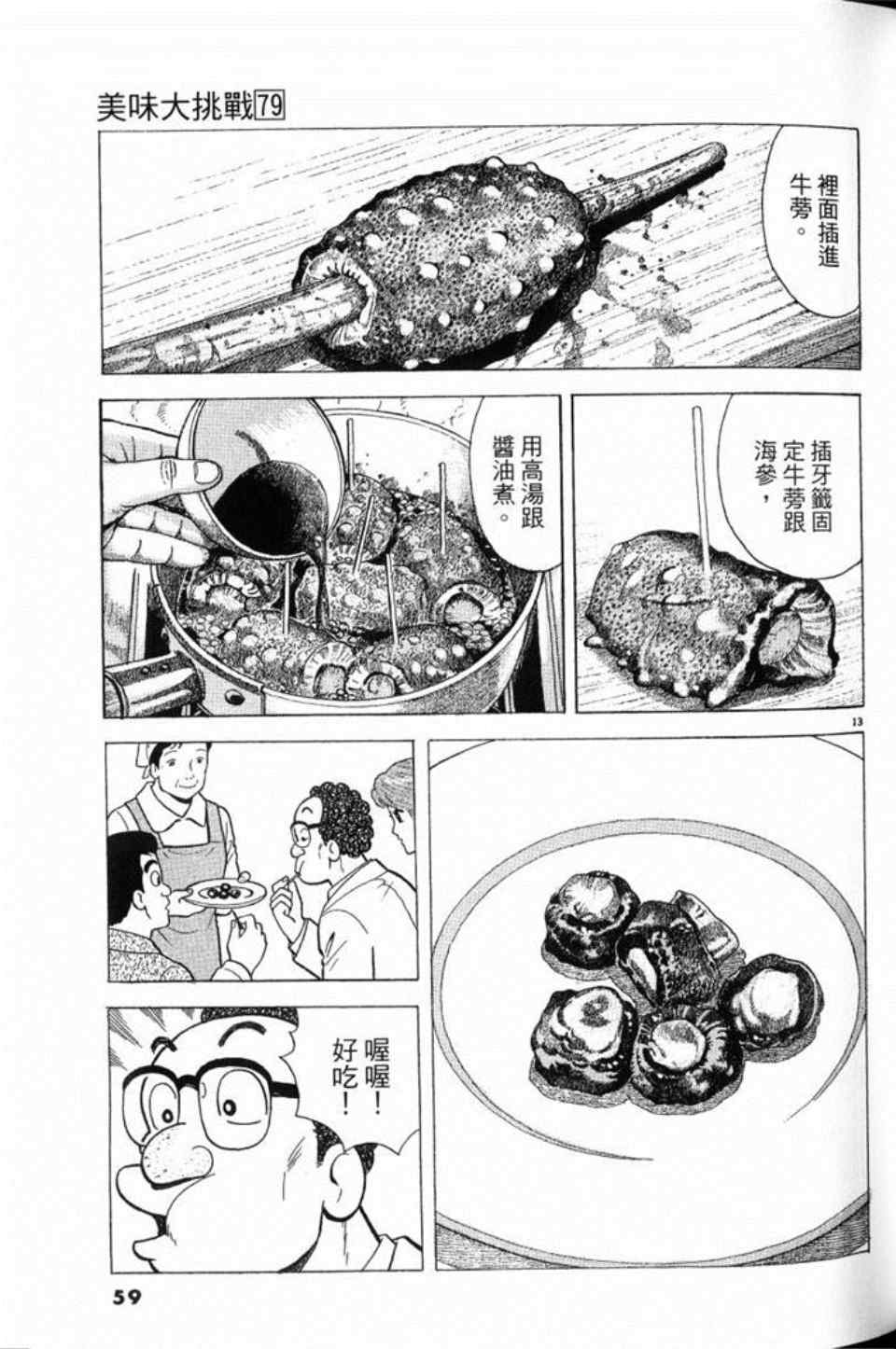 第59页