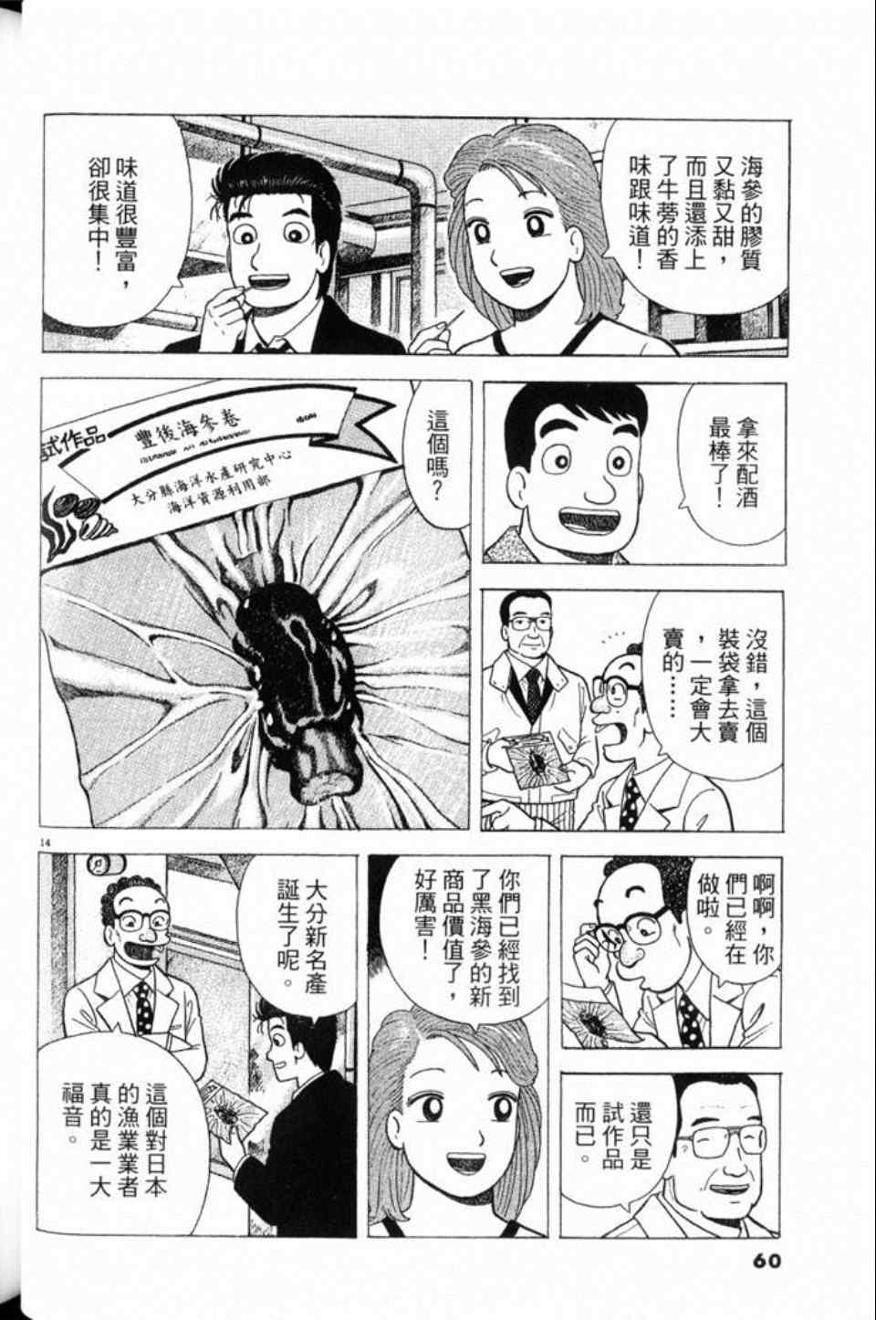 第60页