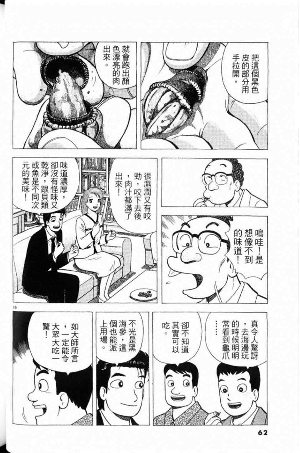 第62页
