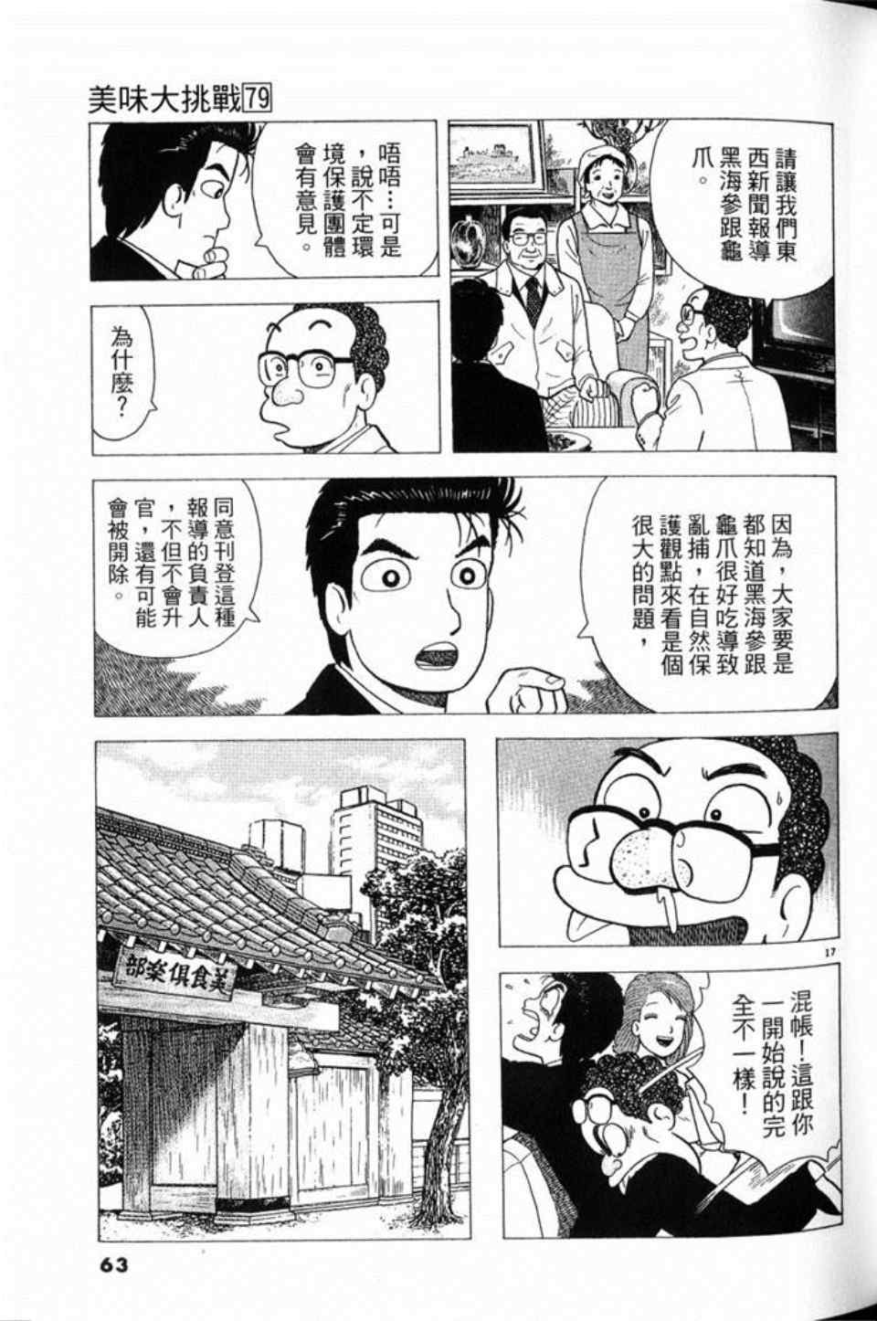 第63页