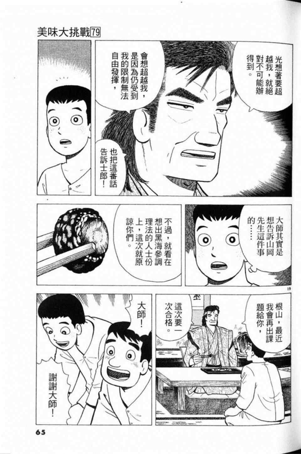 第65页