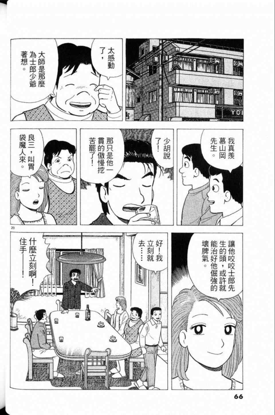 第66页