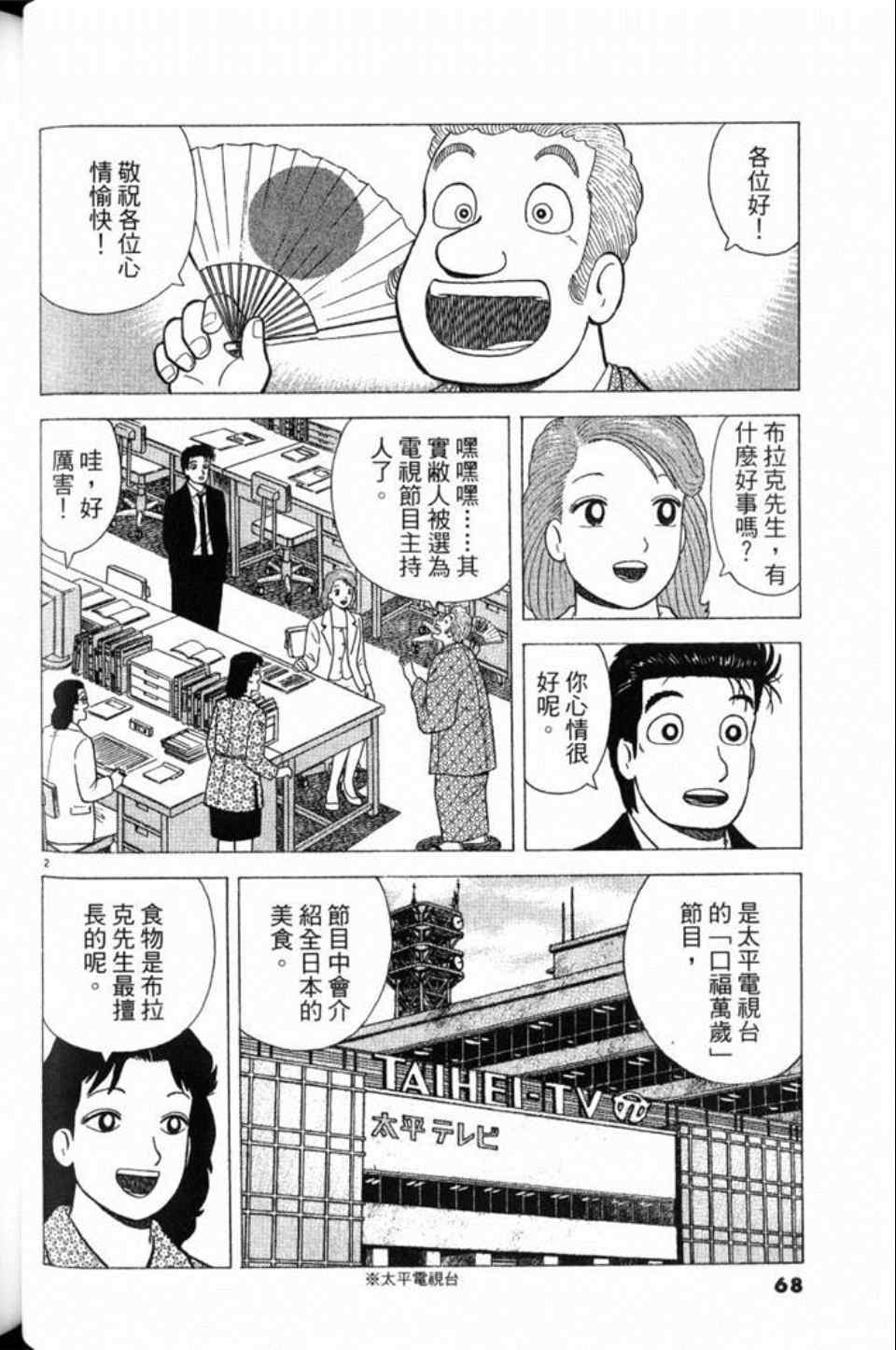 第68页