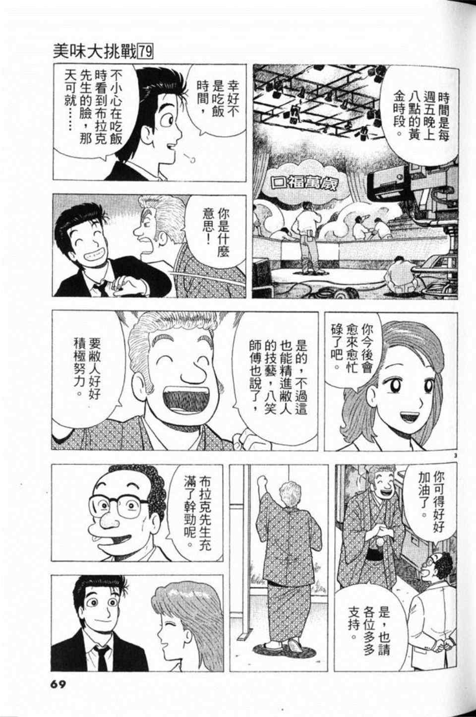 第69页