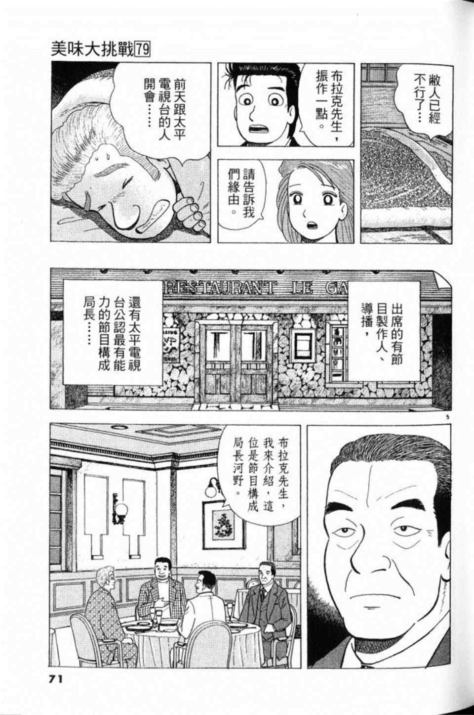第71页