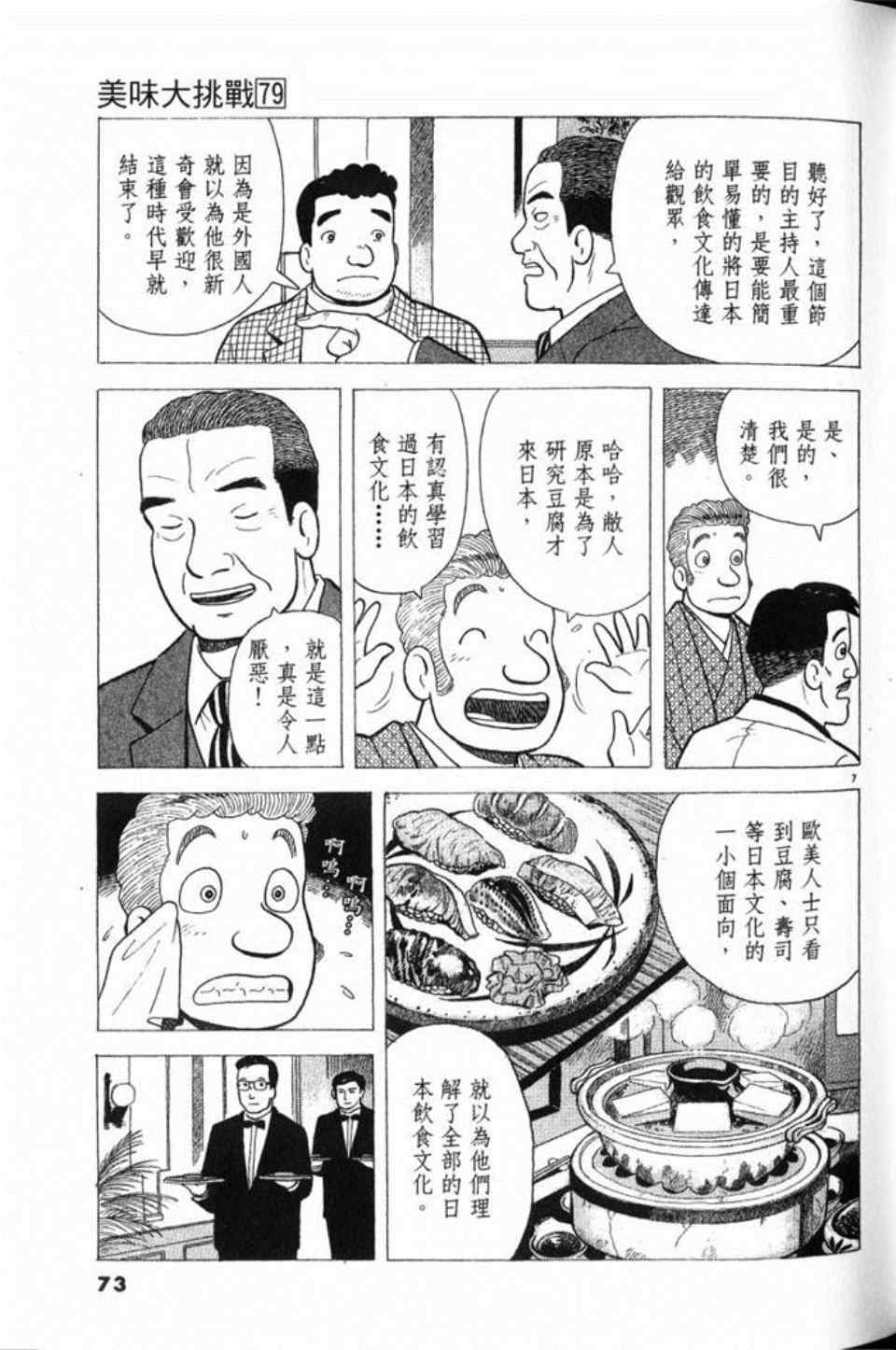 第73页