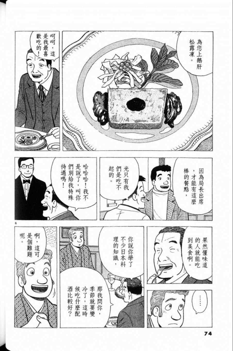 第74页