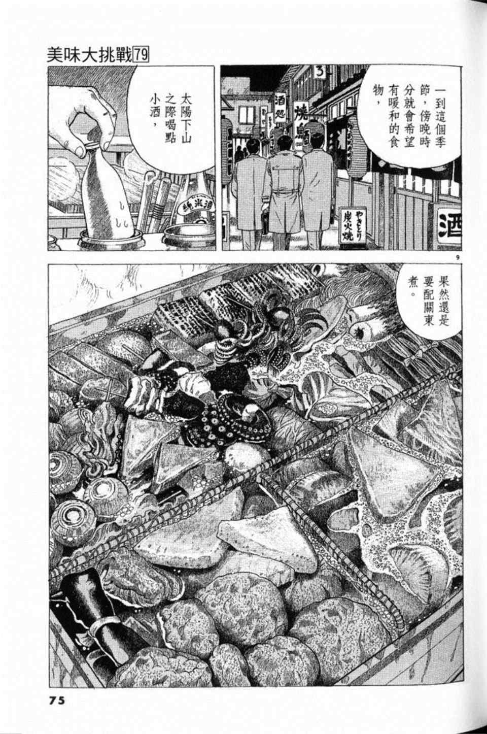 第75页