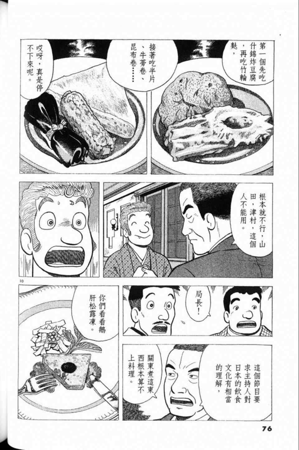 第76页