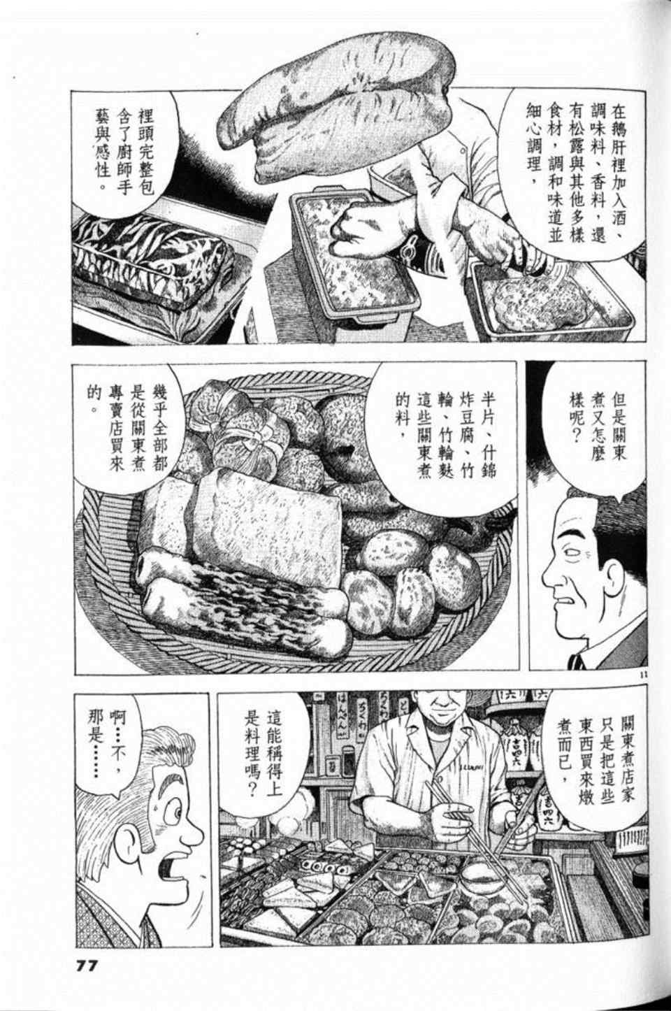 第77页