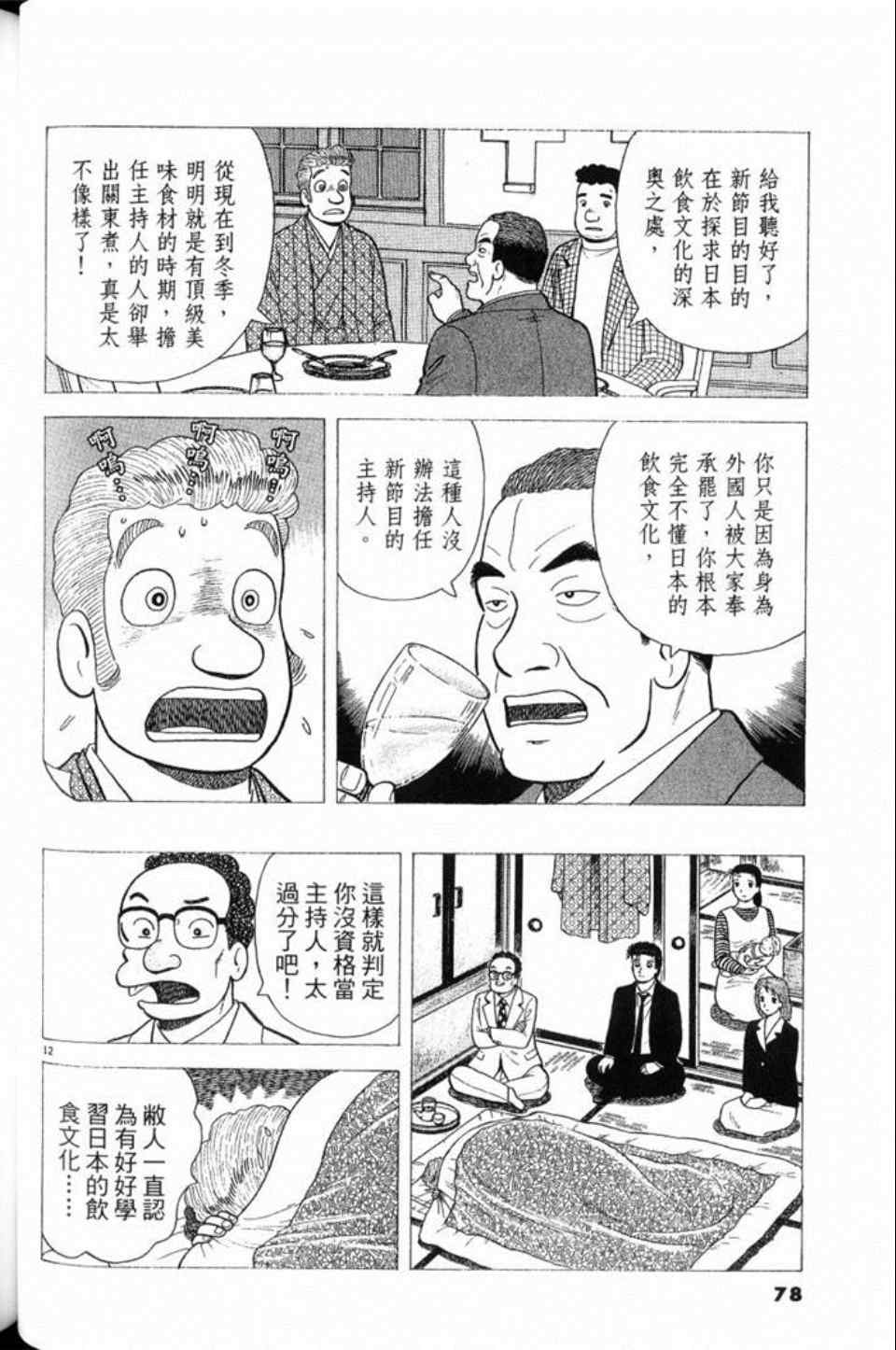 第78页