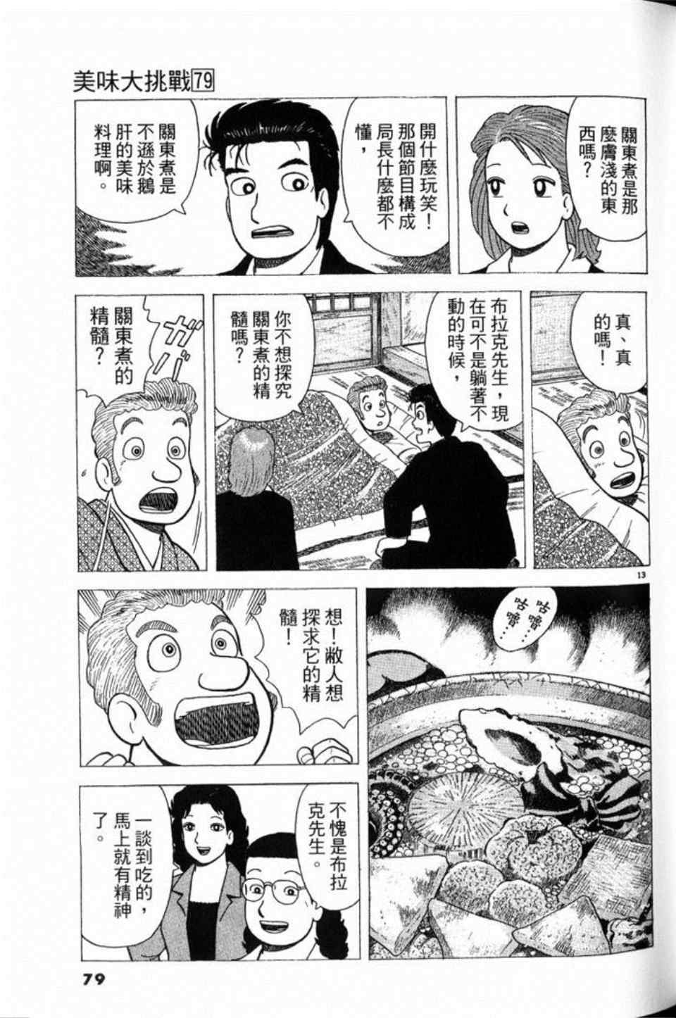第79页