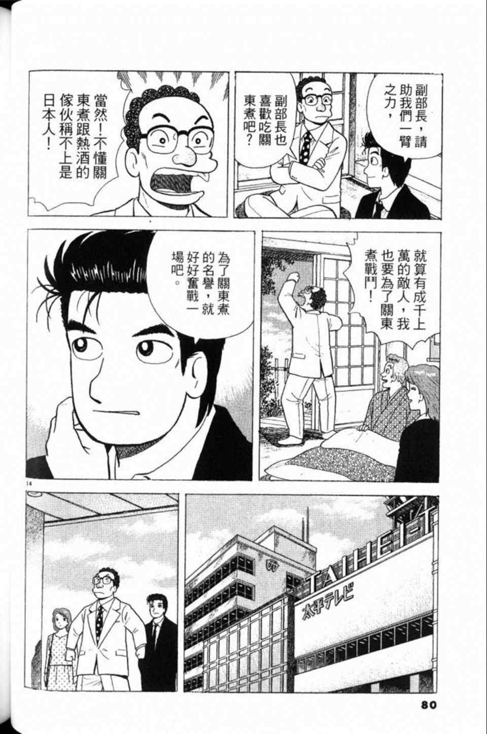 第80页