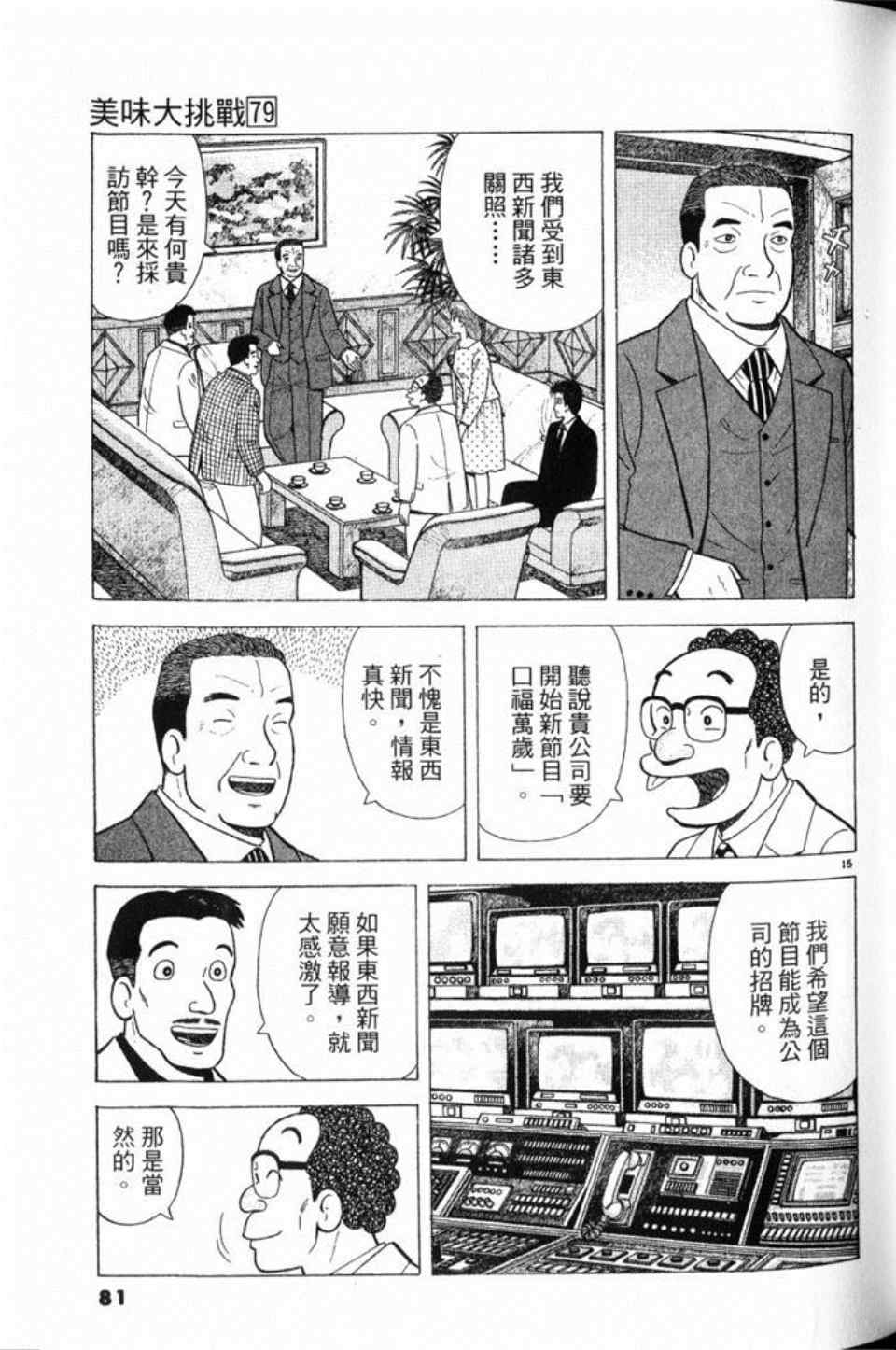 第81页
