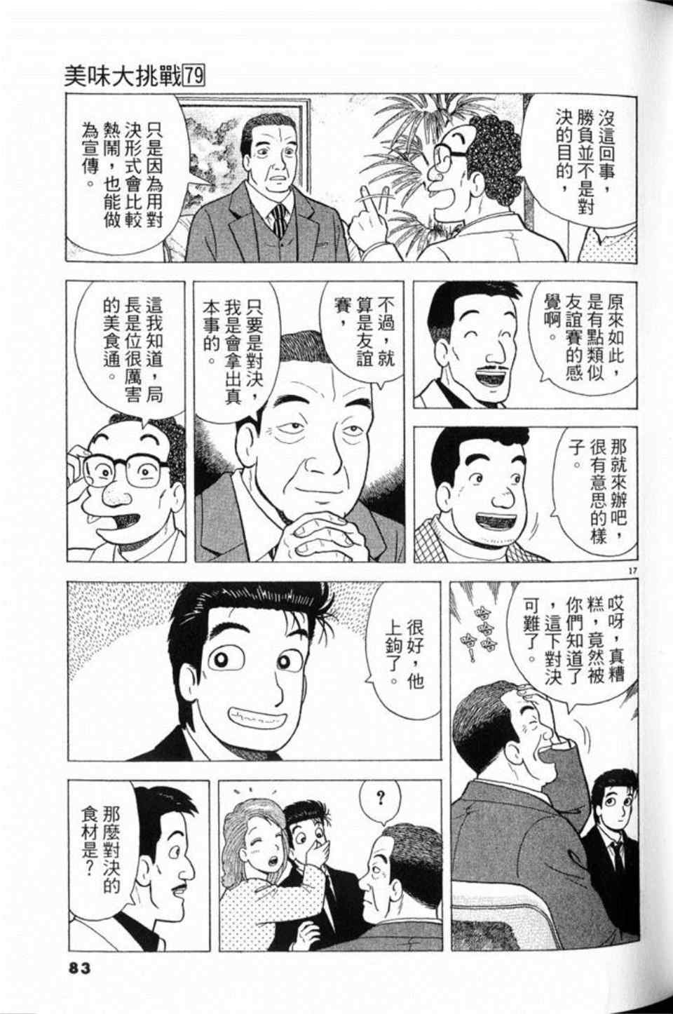 第83页