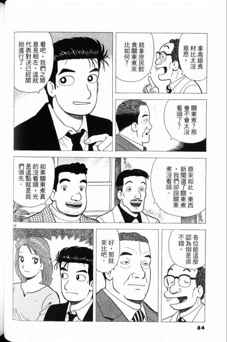 第84页